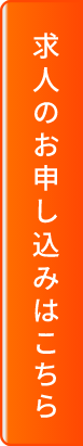 エントリーはコチラ